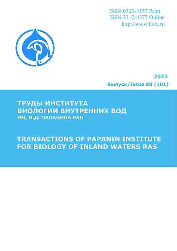                         Transactions of Papanin Institute for Biology of Inland Waters RAS
            