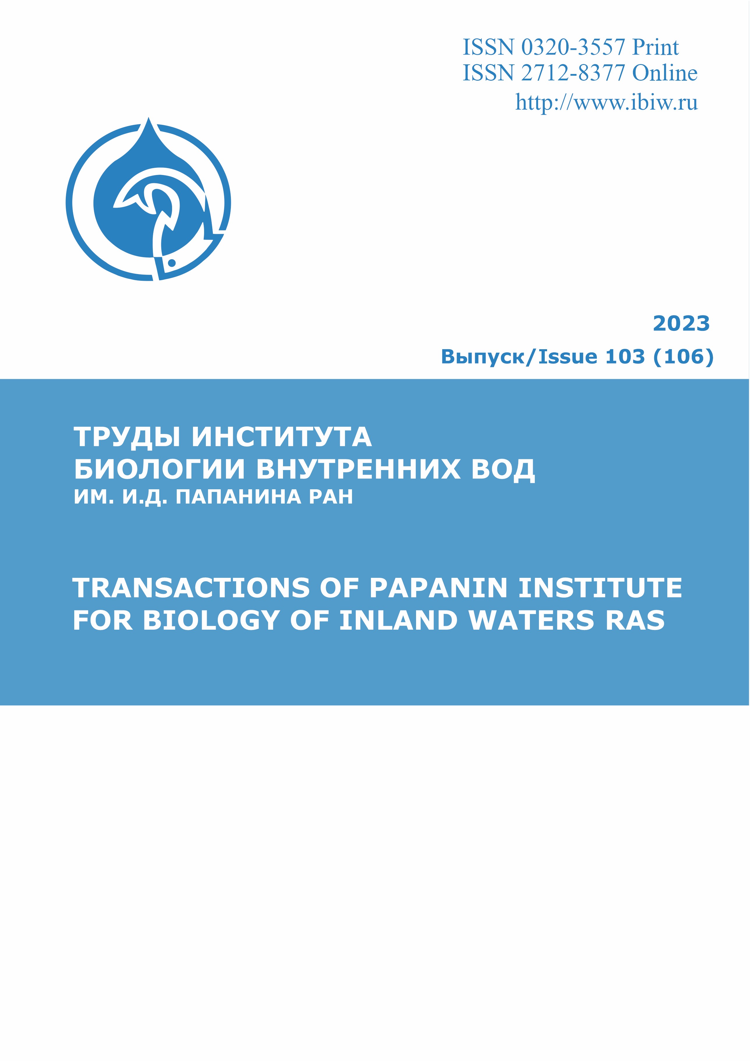                         CHANGES IN MACROPHYTE MYCODESTRUCTOR COMPLEXES IN URBAN WATER BODY (YAROSLAVL, RUSSIA)
            