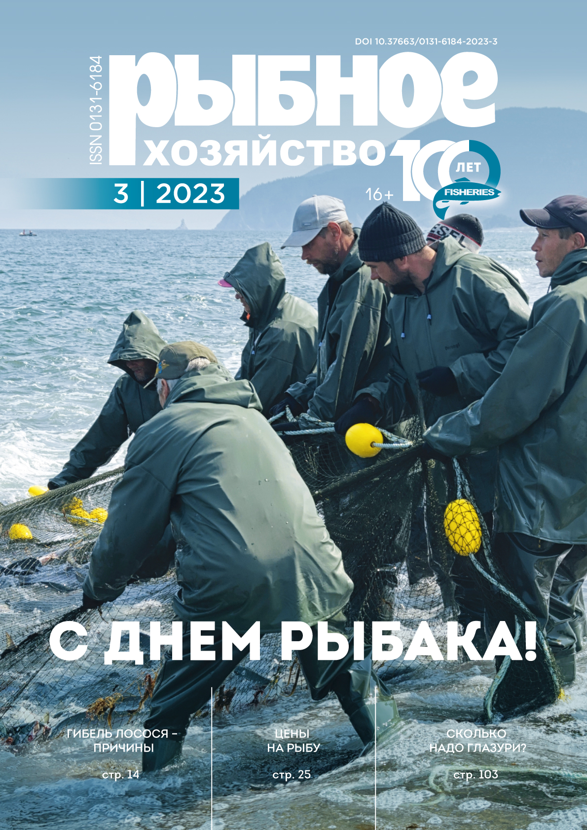                         Study of the state of phytoplankton in the waters of the Sea of Azov in the late autumn period of 2021
            